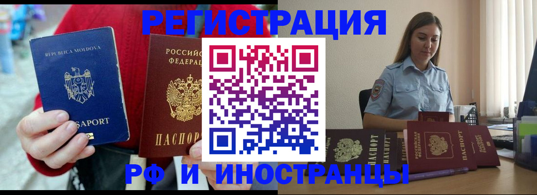 где прописаться в Конаково
