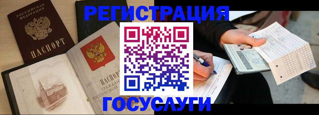 прописка для кредита в Конаково