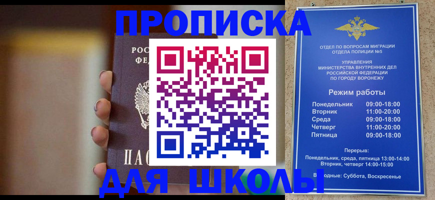 прописка ребенка в Конаково