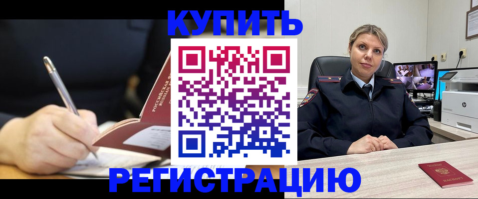прописка паспорт в Конаково