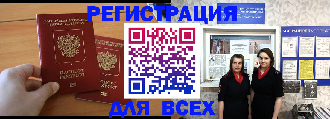 где прописаться в Конаково